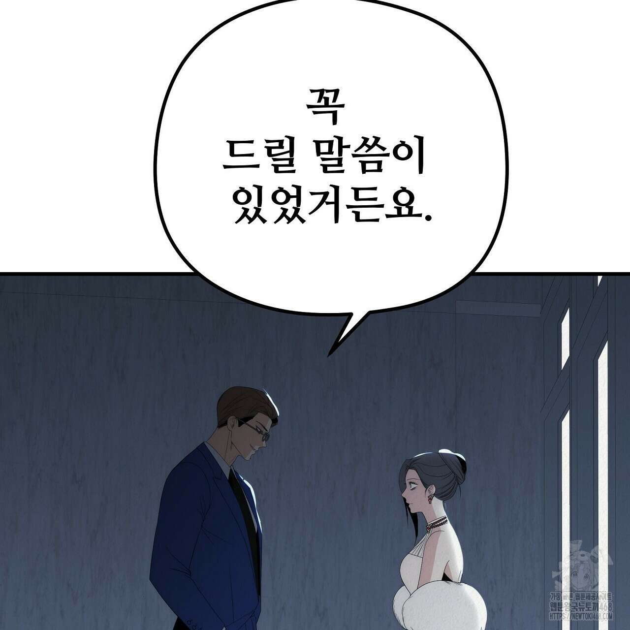 짐승의 낙원 19화 107