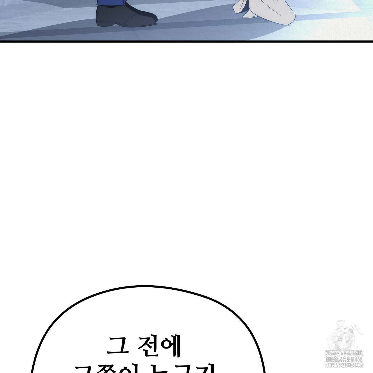 짐승의 낙원 19화 109