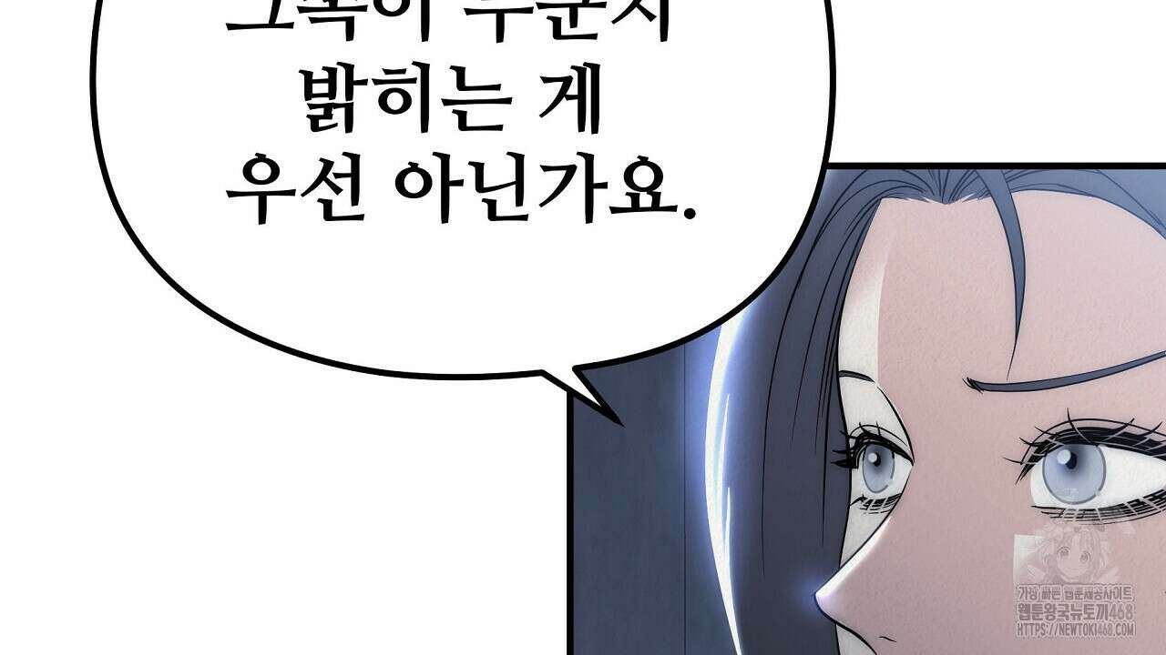 짐승의 낙원 19화 110