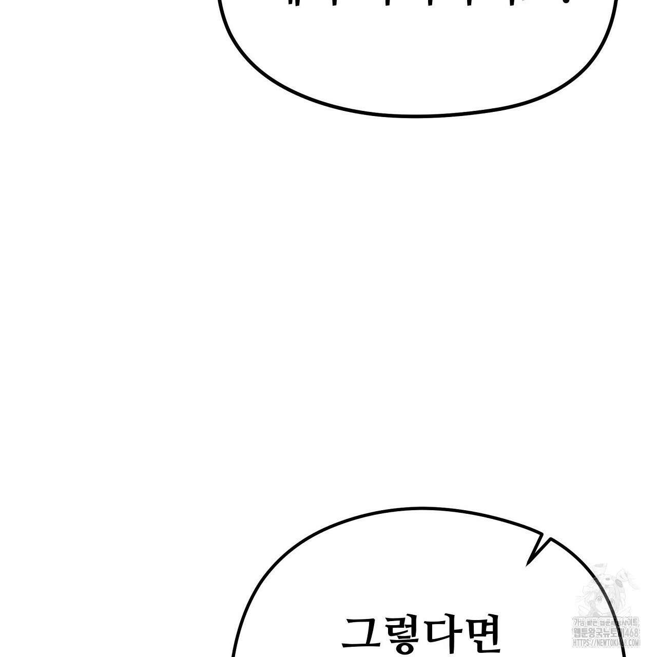 짐승의 낙원 19화 113