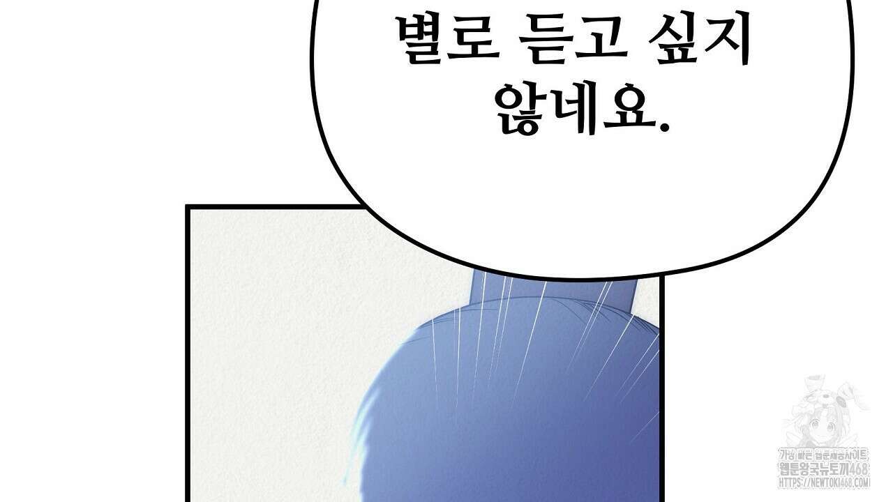 짐승의 낙원 19화 114