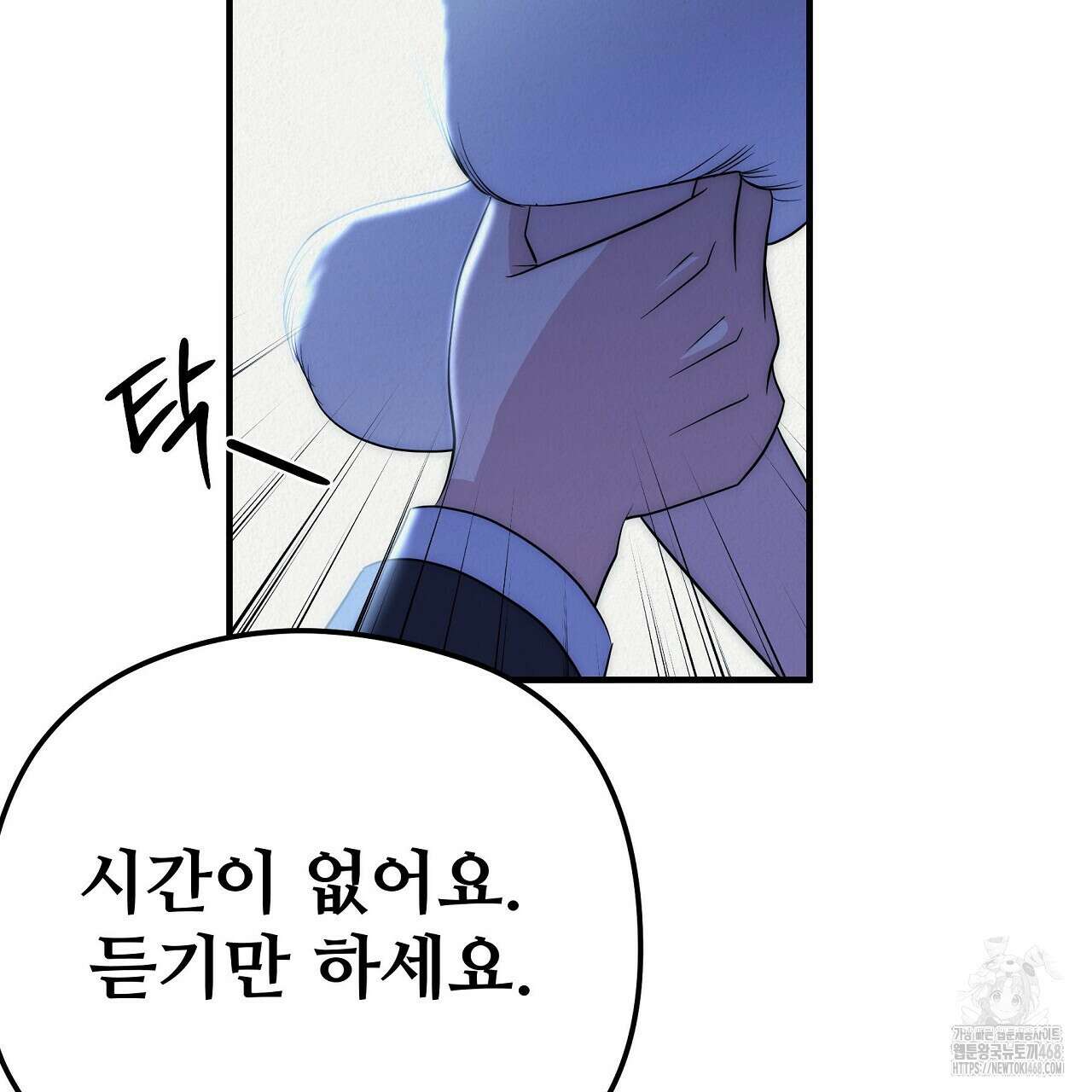 짐승의 낙원 19화 115