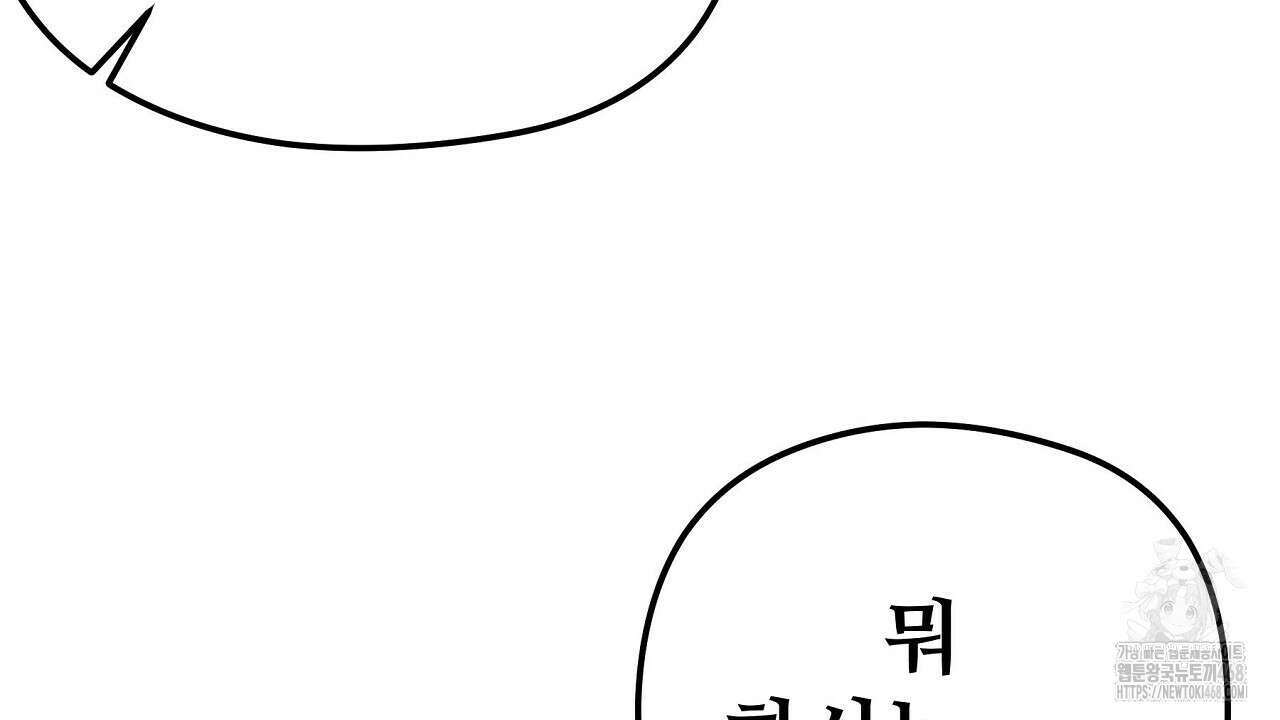 짐승의 낙원 19화 116