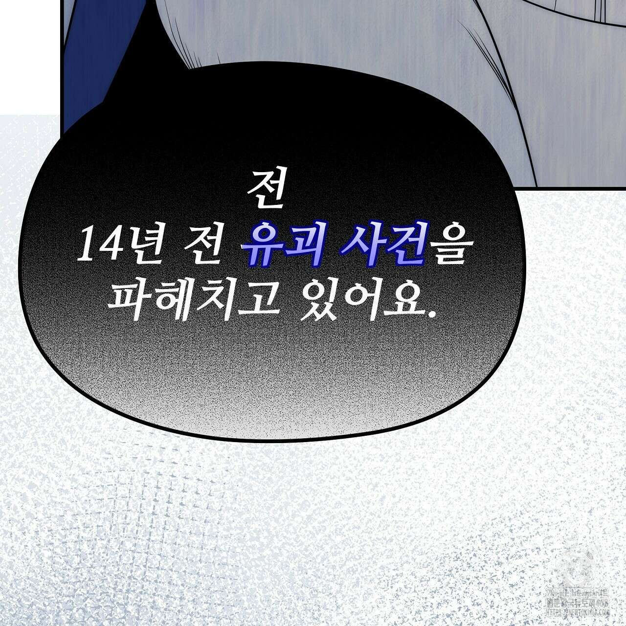 짐승의 낙원 19화 119