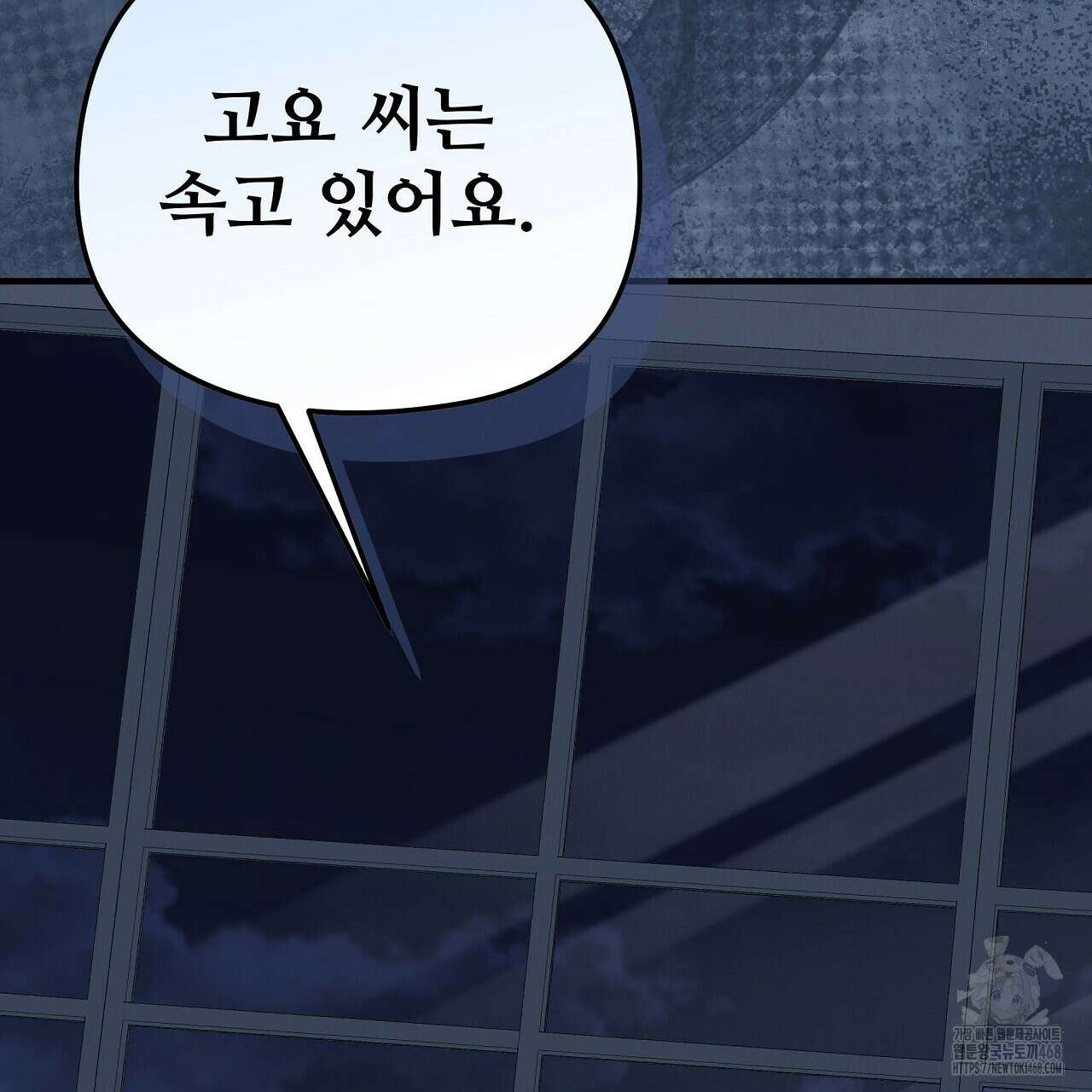 짐승의 낙원 19화 123
