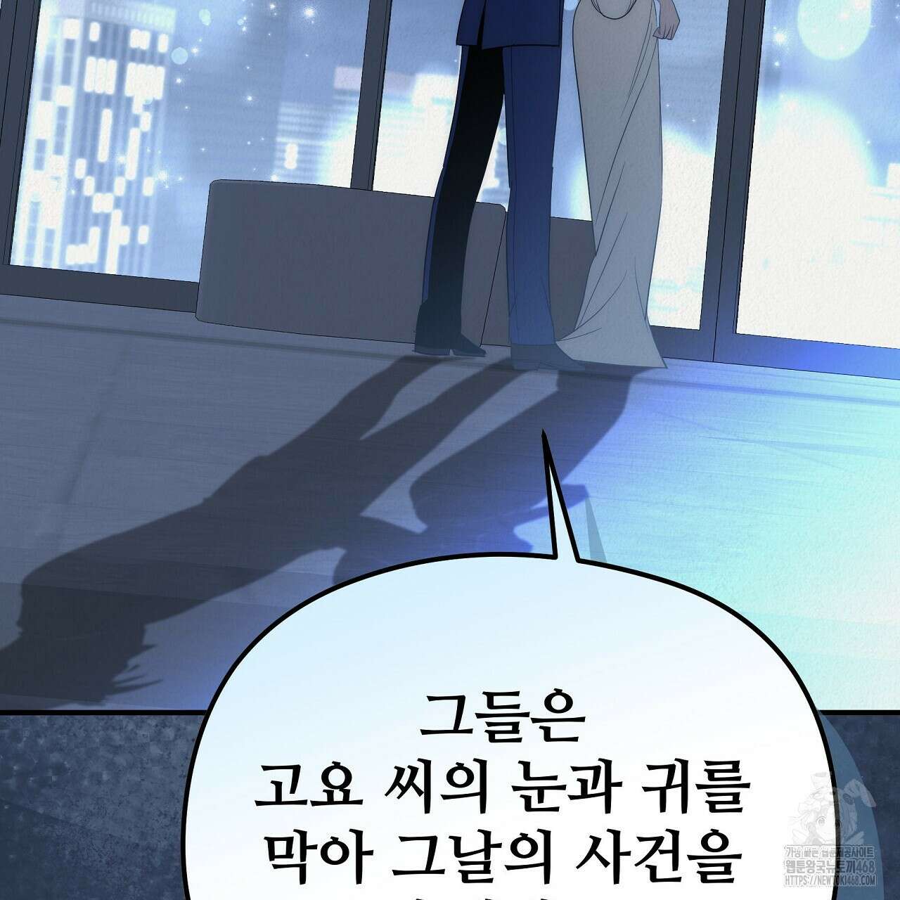 짐승의 낙원 19화 125