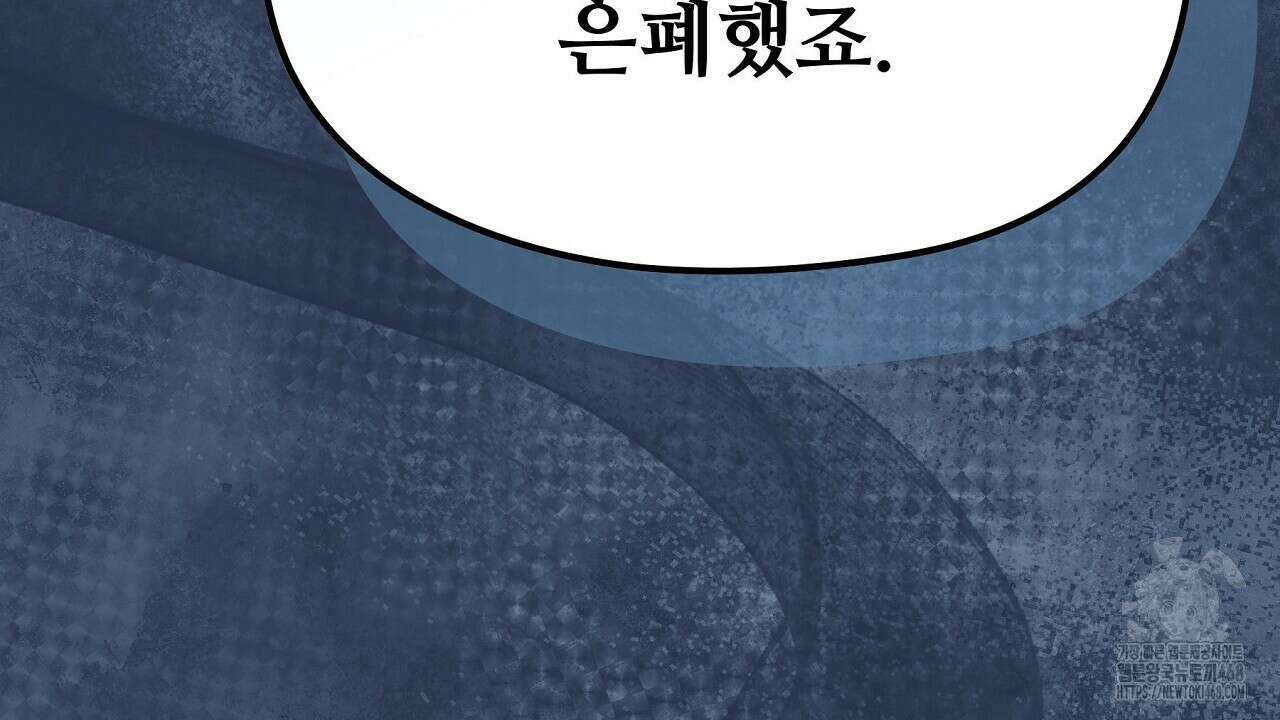 짐승의 낙원 19화 126