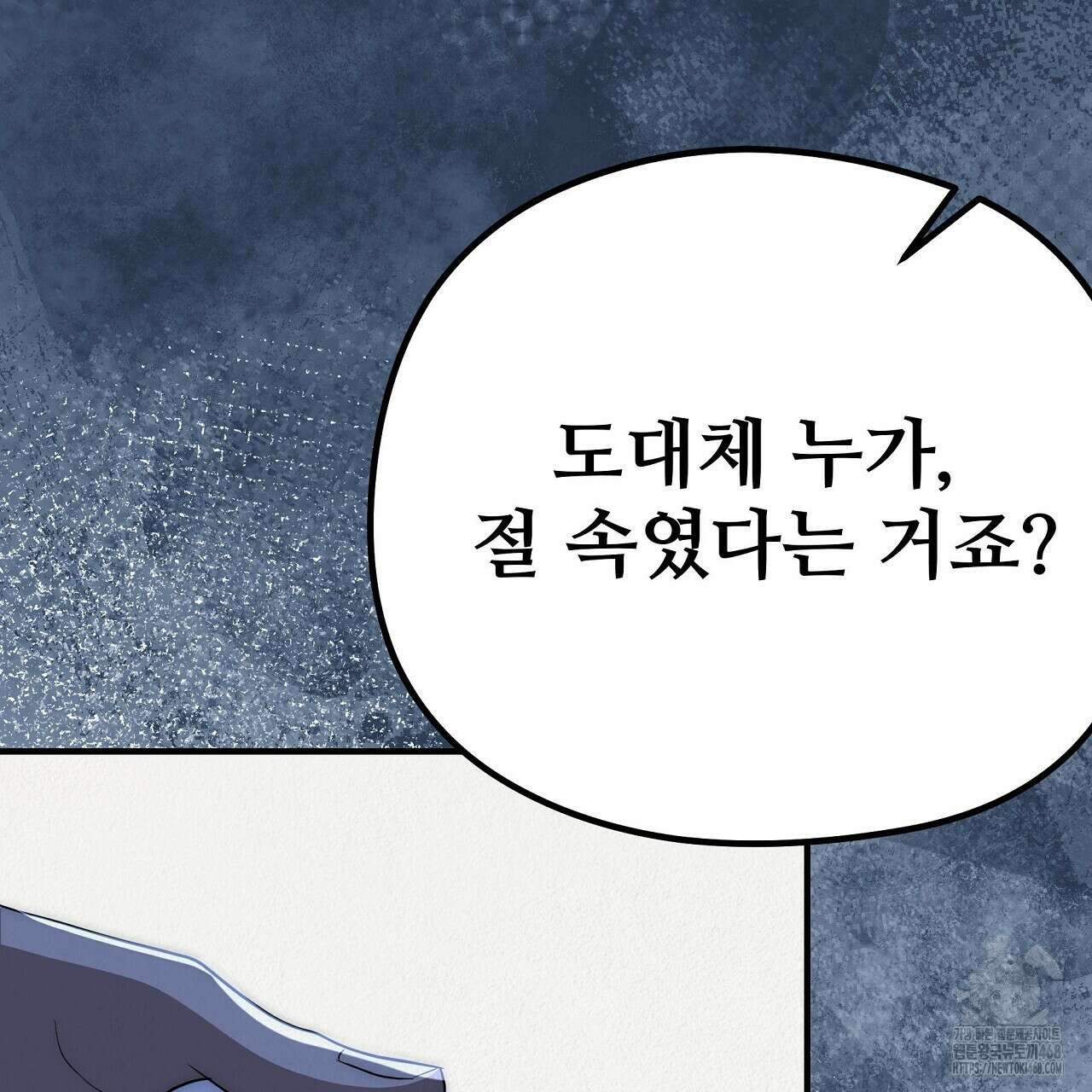 짐승의 낙원 19화 127
