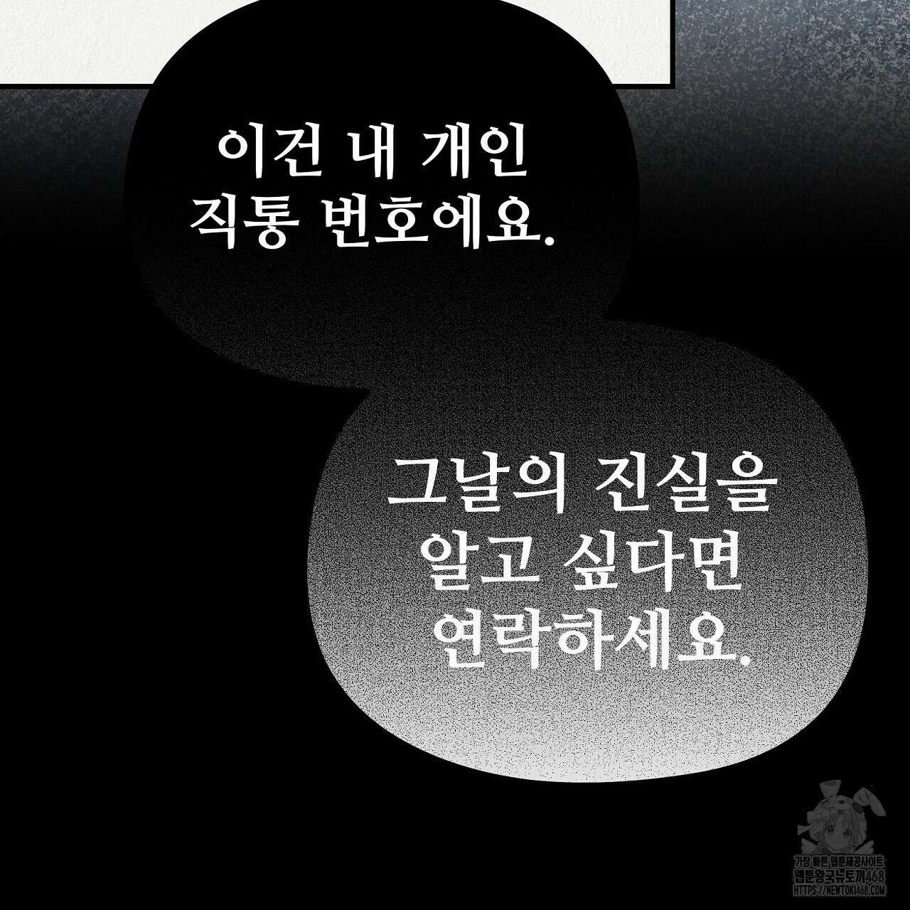 짐승의 낙원 19화 129