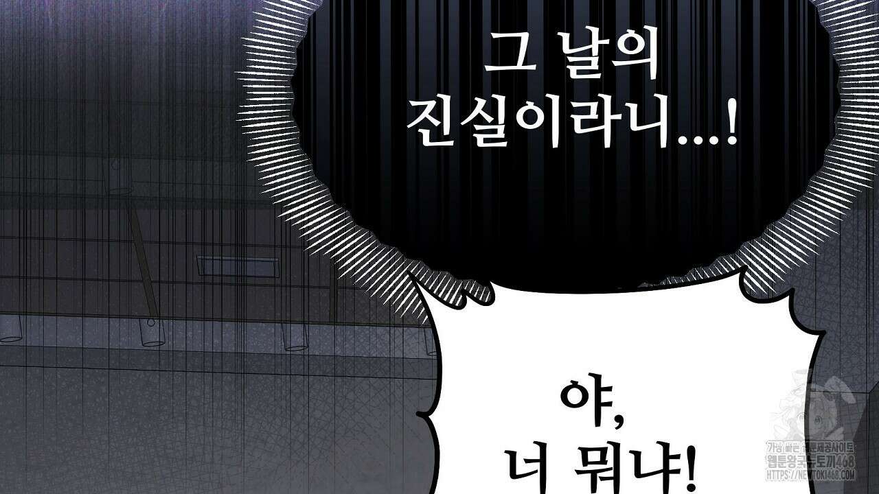 짐승의 낙원 19화 132