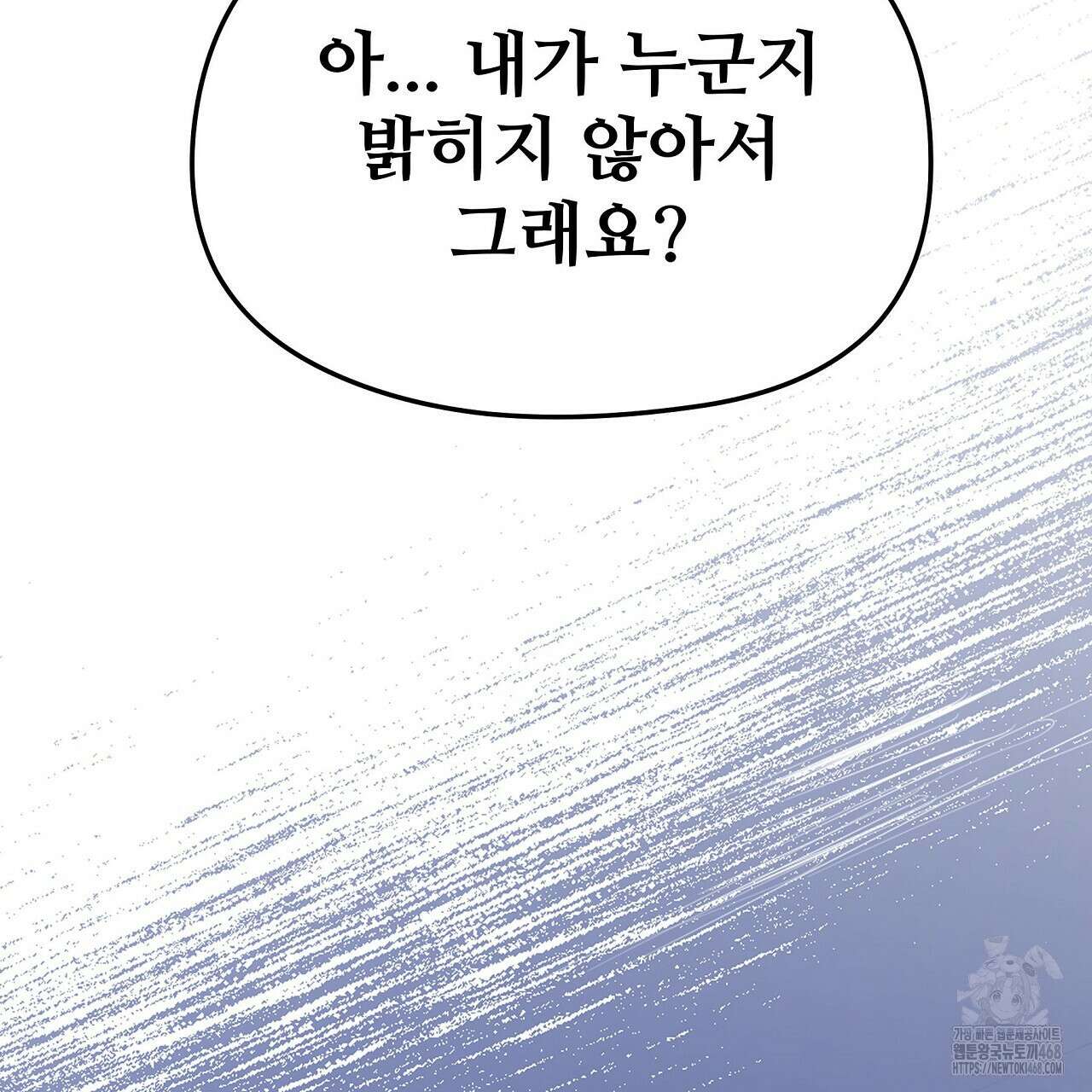 짐승의 낙원 19화 139