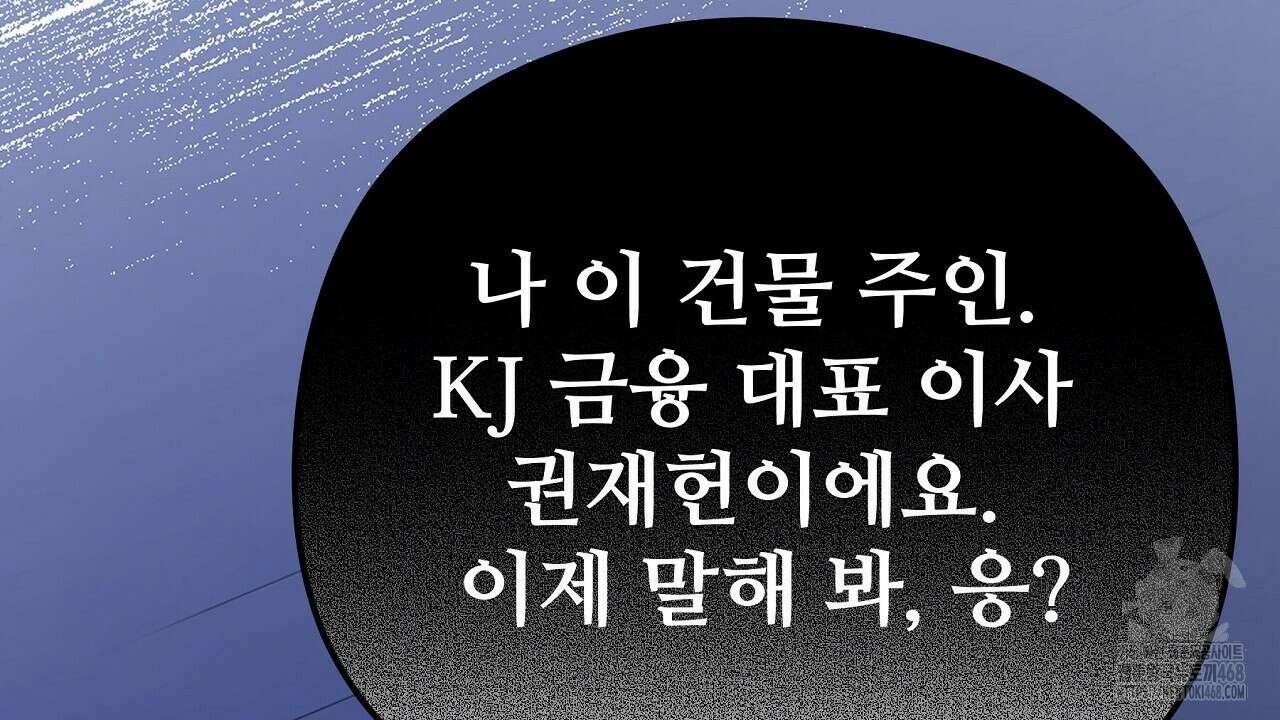 짐승의 낙원 19화 140