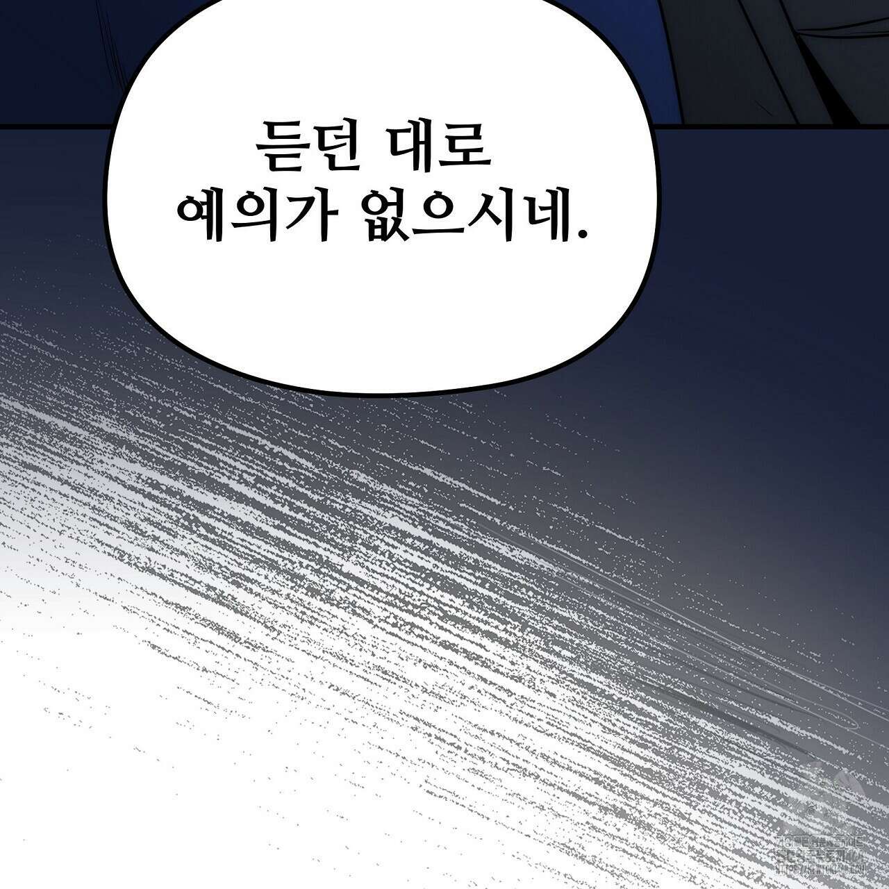 짐승의 낙원 19화 143