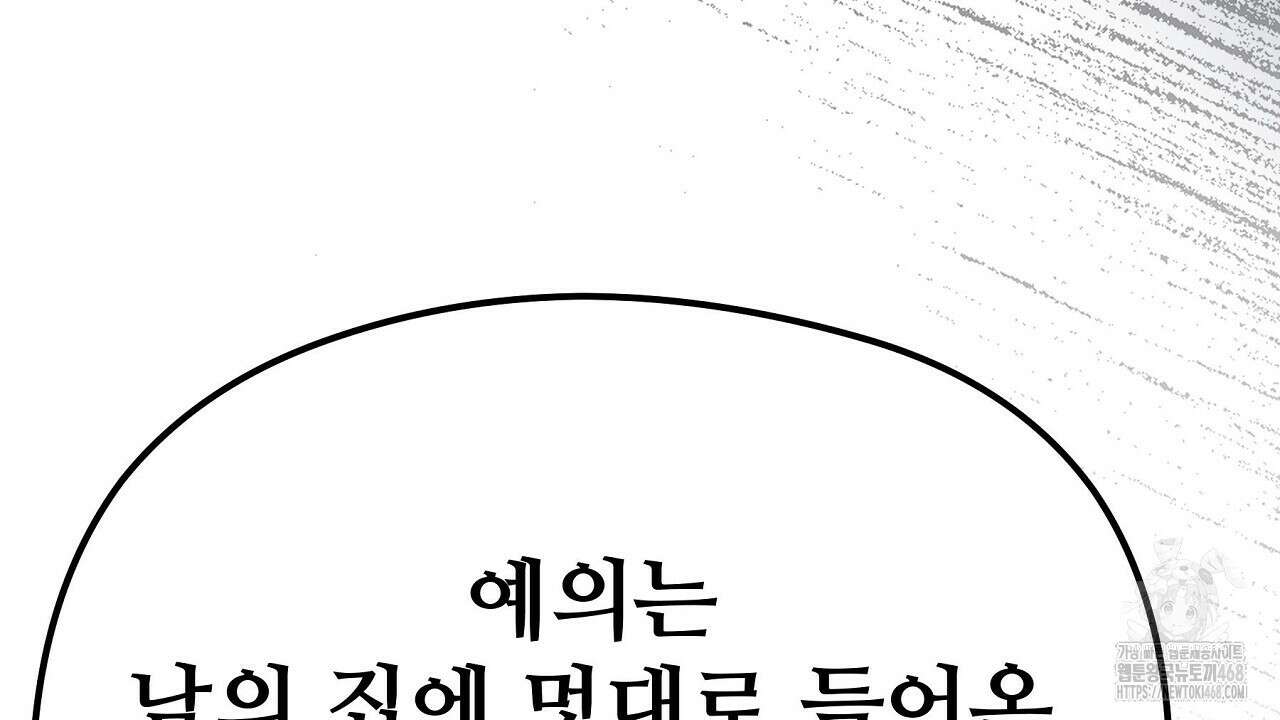 짐승의 낙원 19화 144