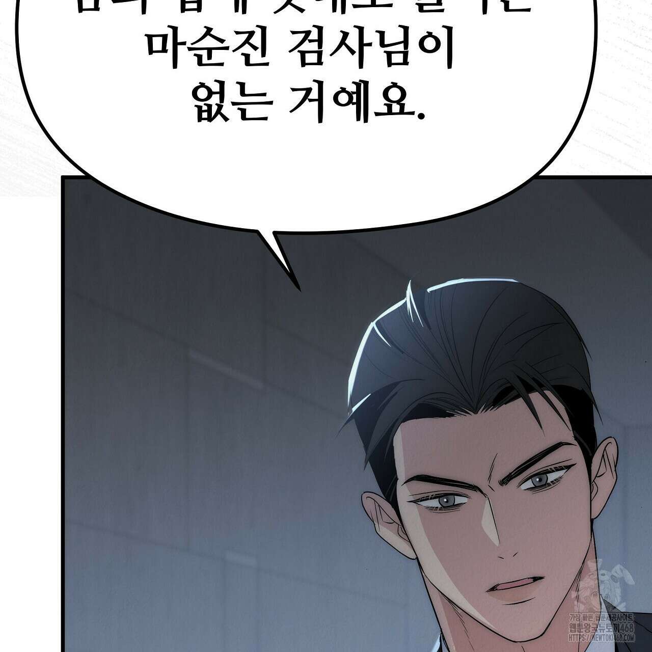 짐승의 낙원 19화 145