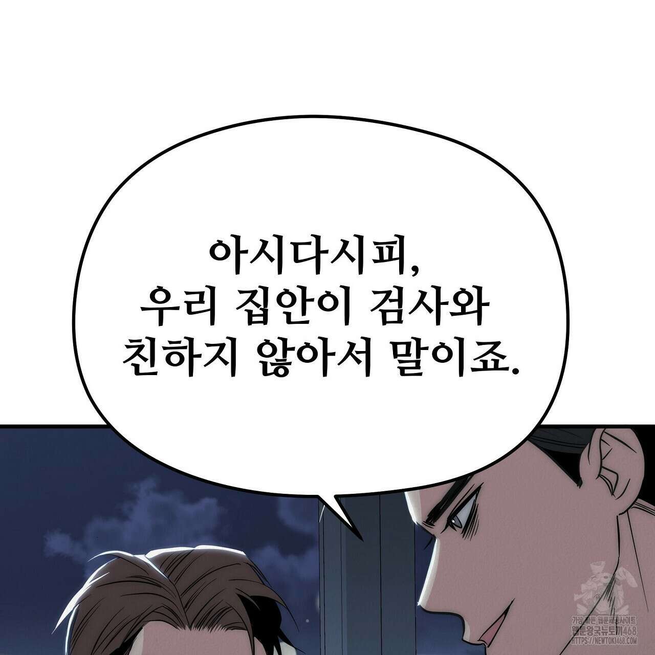 짐승의 낙원 19화 149