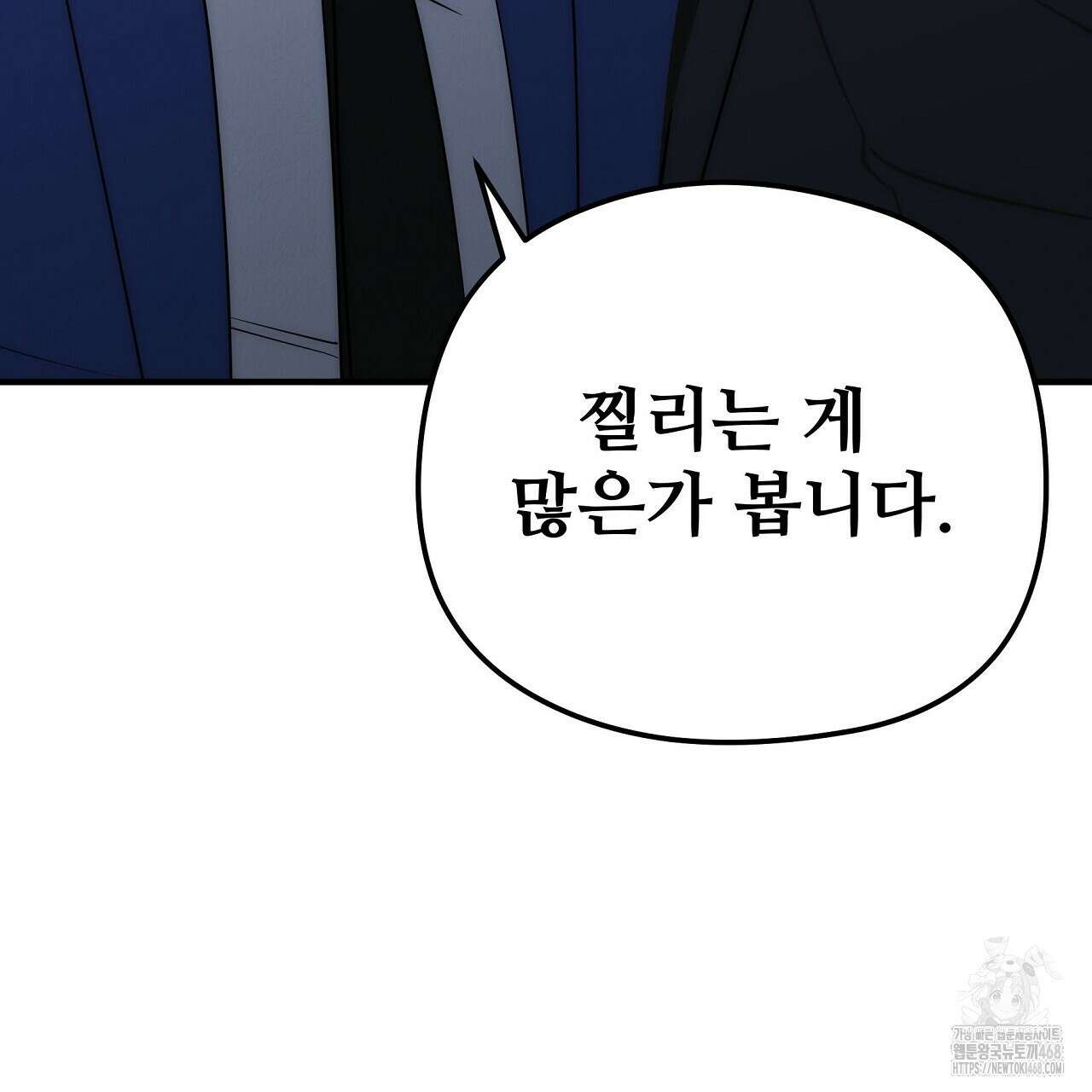 짐승의 낙원 19화 151