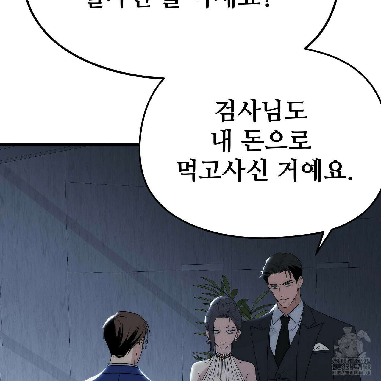 짐승의 낙원 19화 153