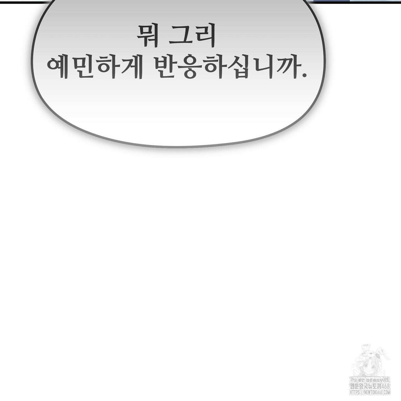 짐승의 낙원 19화 155