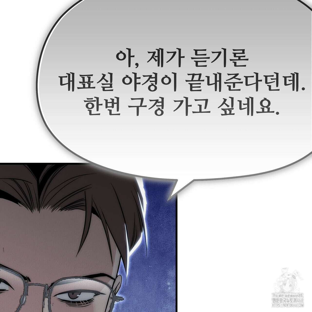 짐승의 낙원 19화 157