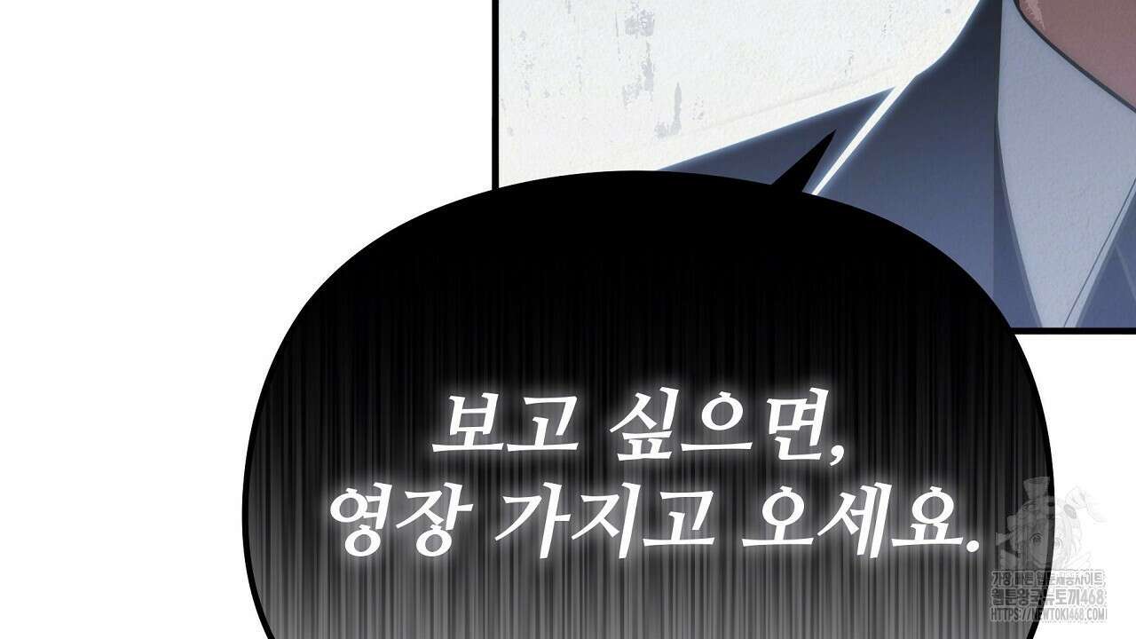 짐승의 낙원 19화 160