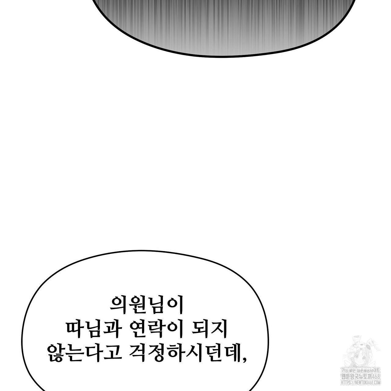 짐승의 낙원 19화 161