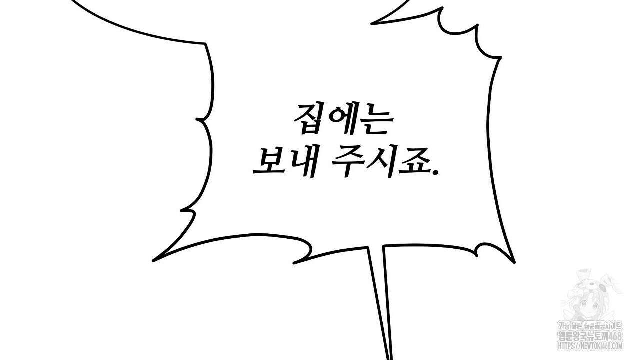 짐승의 낙원 19화 162