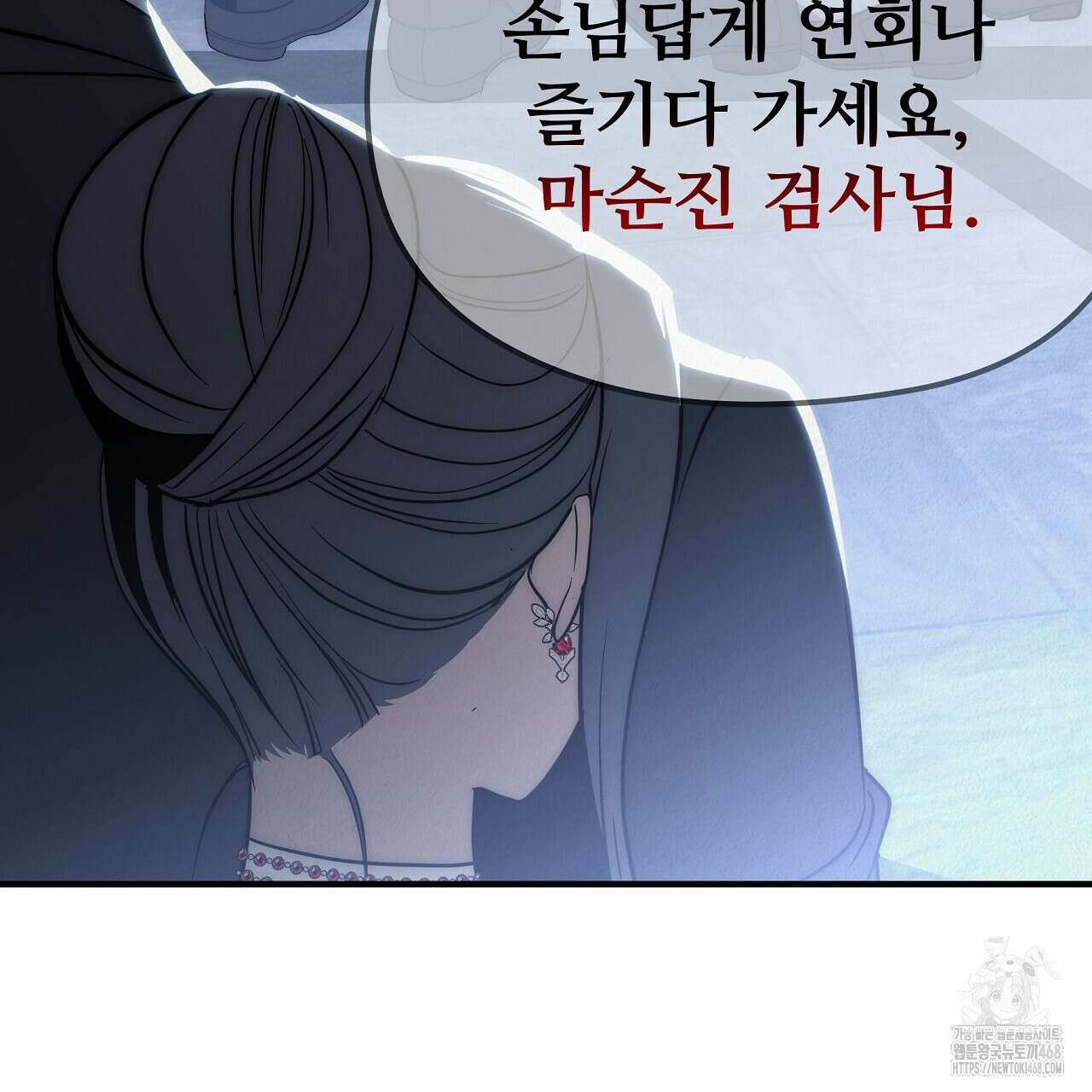 짐승의 낙원 19화 165
