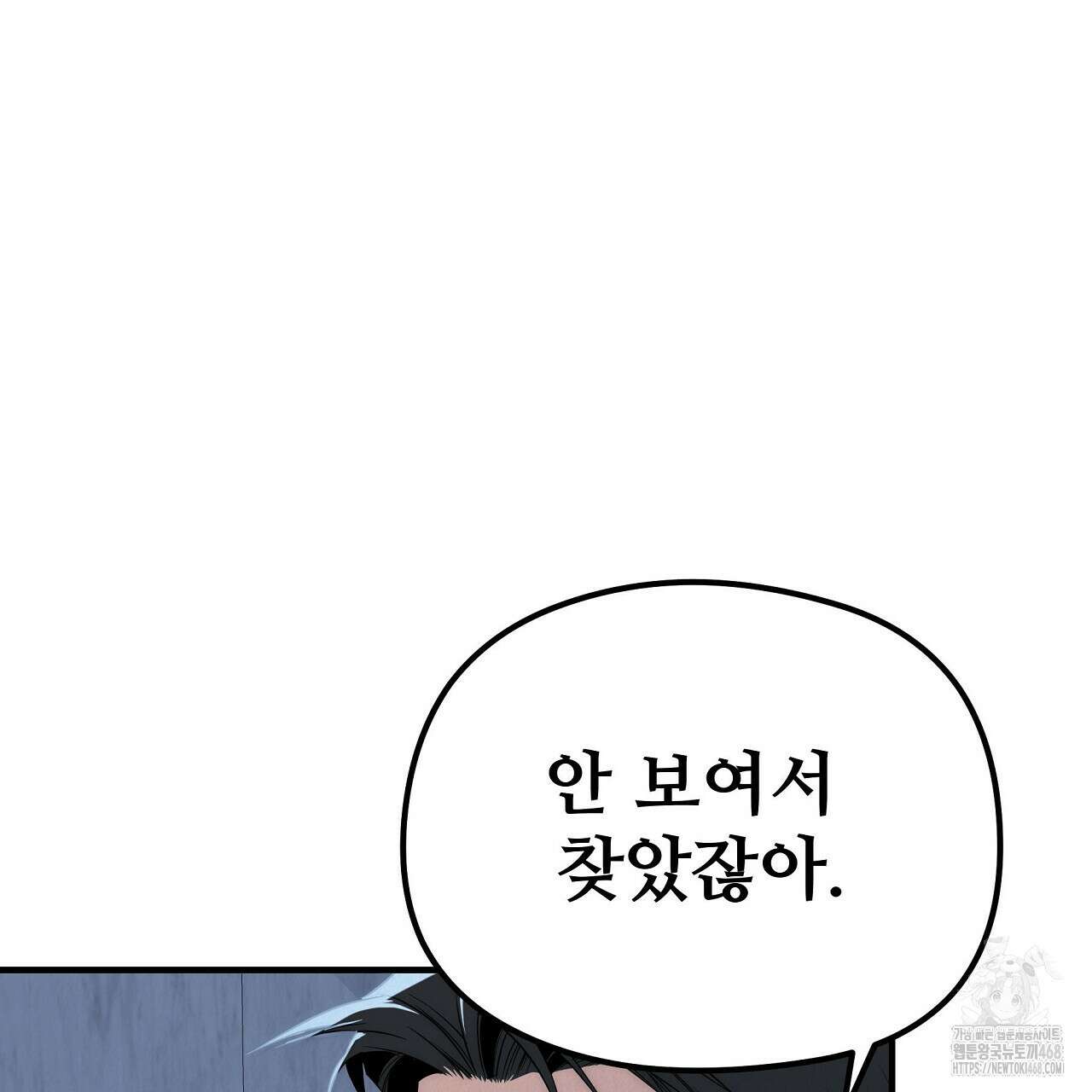 짐승의 낙원 19화 167