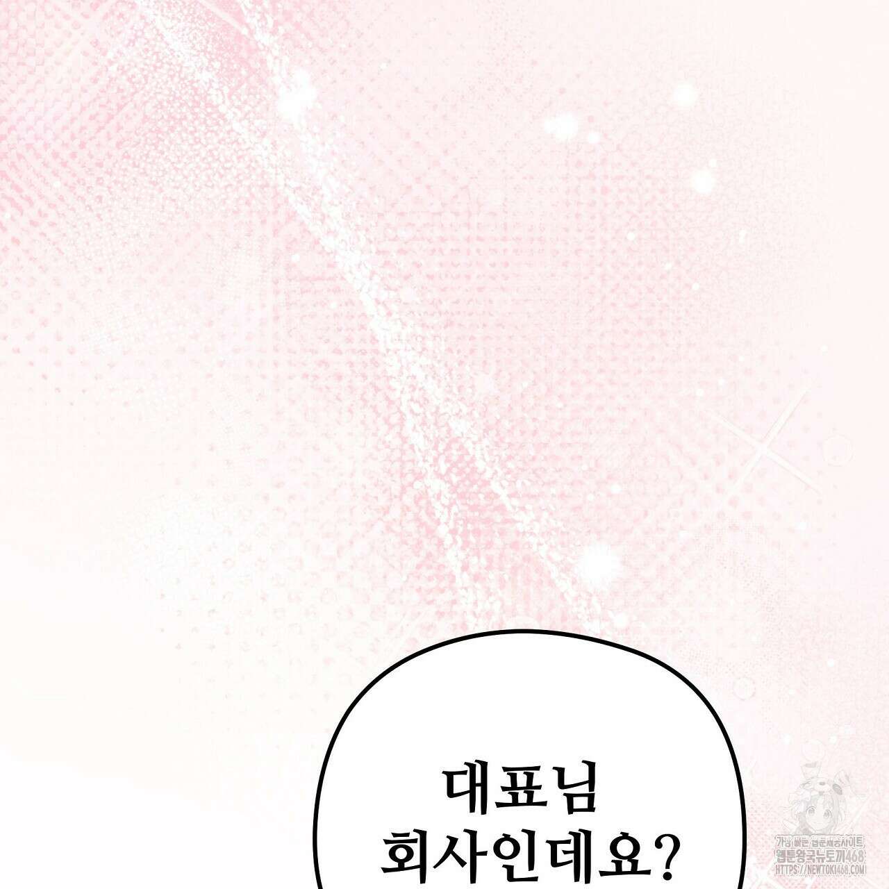 짐승의 낙원 19화 171