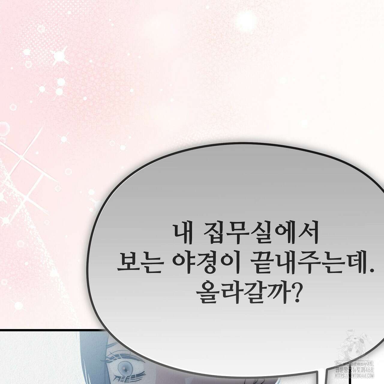 짐승의 낙원 19화 175