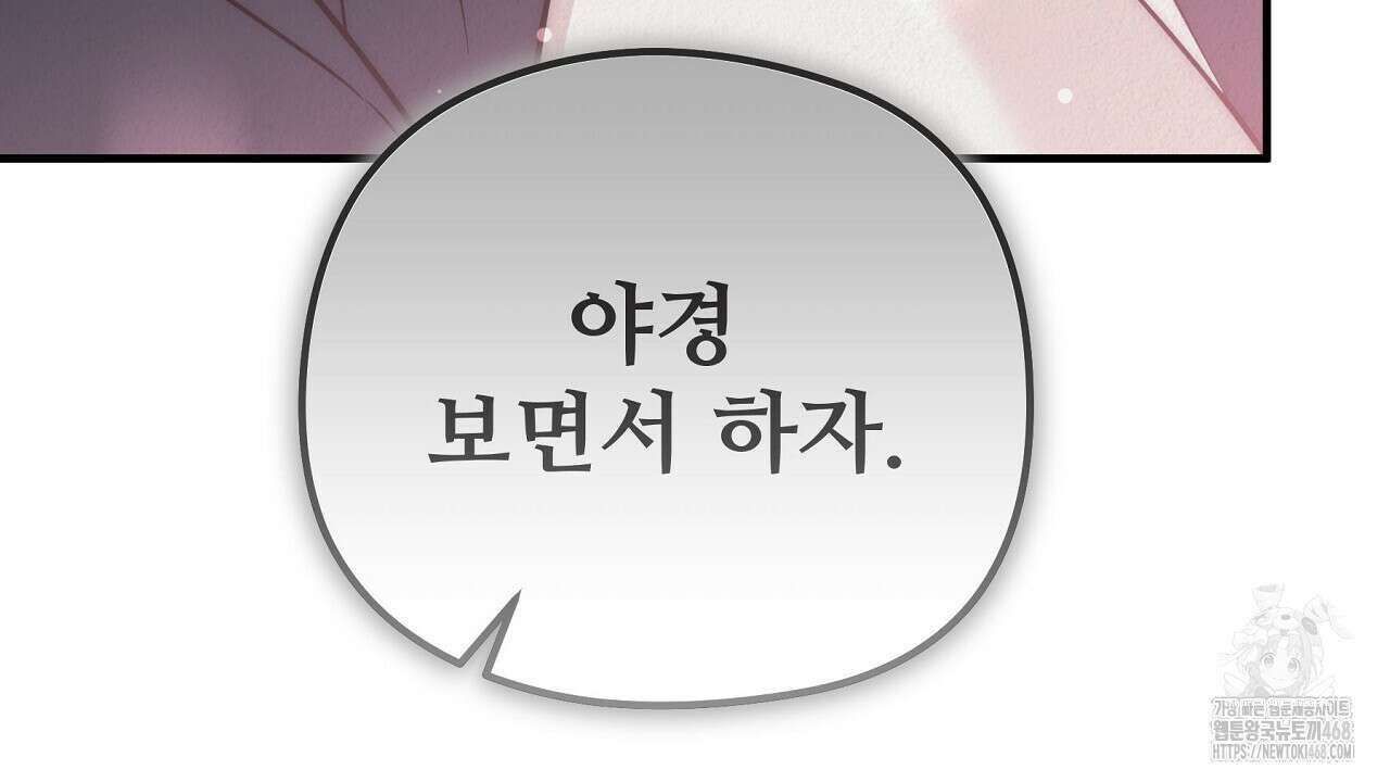 짐승의 낙원 19화 178
