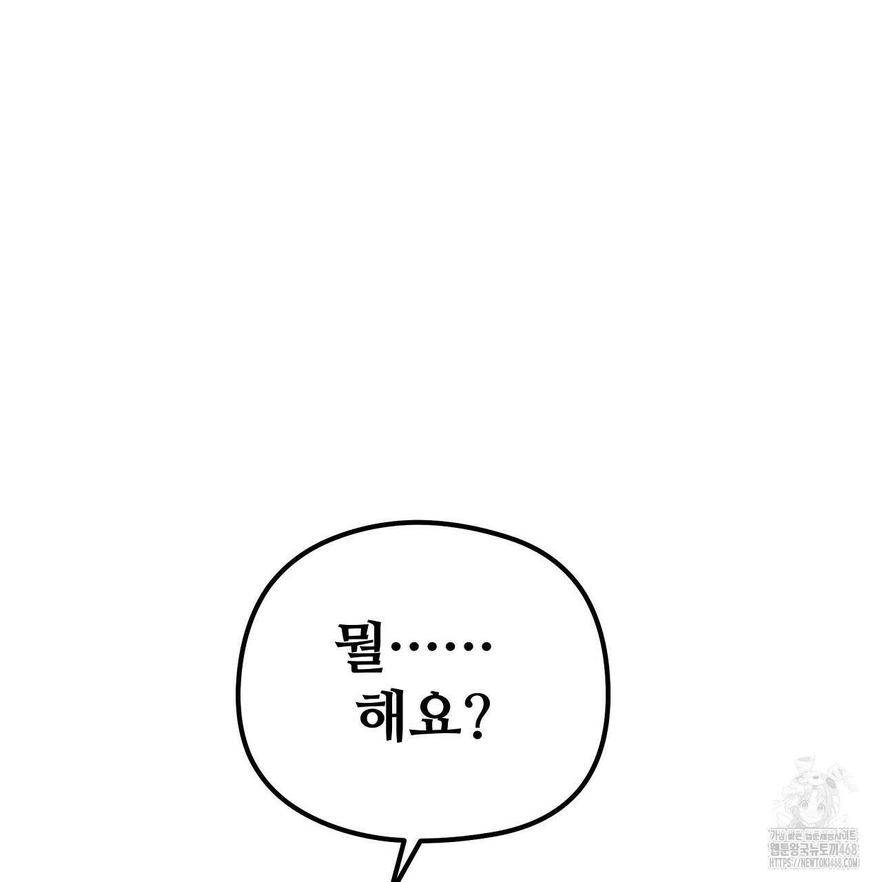 짐승의 낙원 19화 179