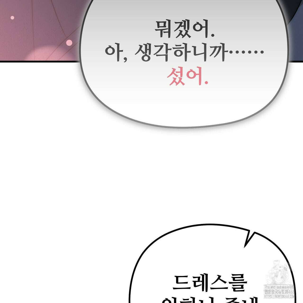 짐승의 낙원 19화 183