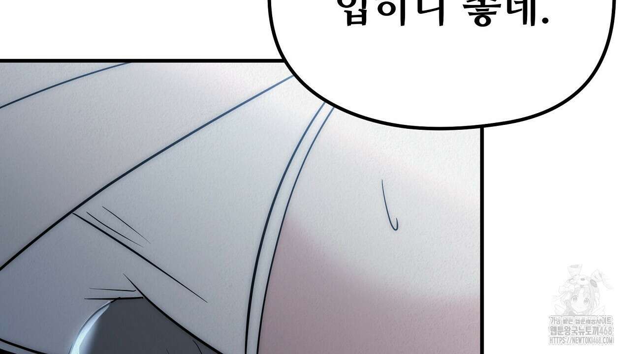 짐승의 낙원 19화 184