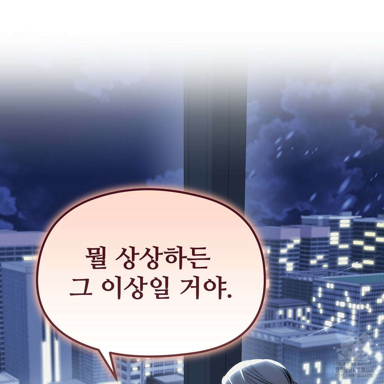 짐승의 낙원 19화 187