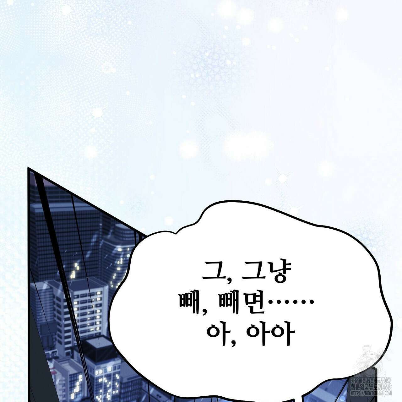 짐승의 낙원 19화 197