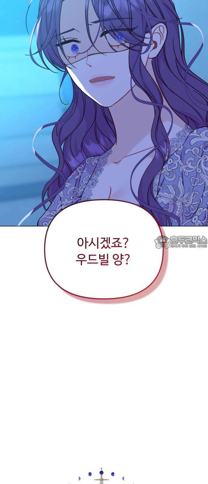 죽거나 혹은 사랑에 빠지거나 2부 12화 9