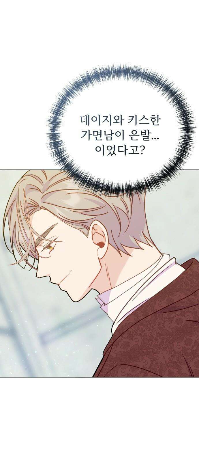 죽거나 혹은 사랑에 빠지거나 2부 12화 14