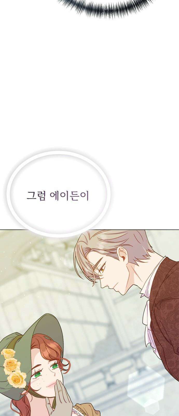 죽거나 혹은 사랑에 빠지거나 2부 12화 16