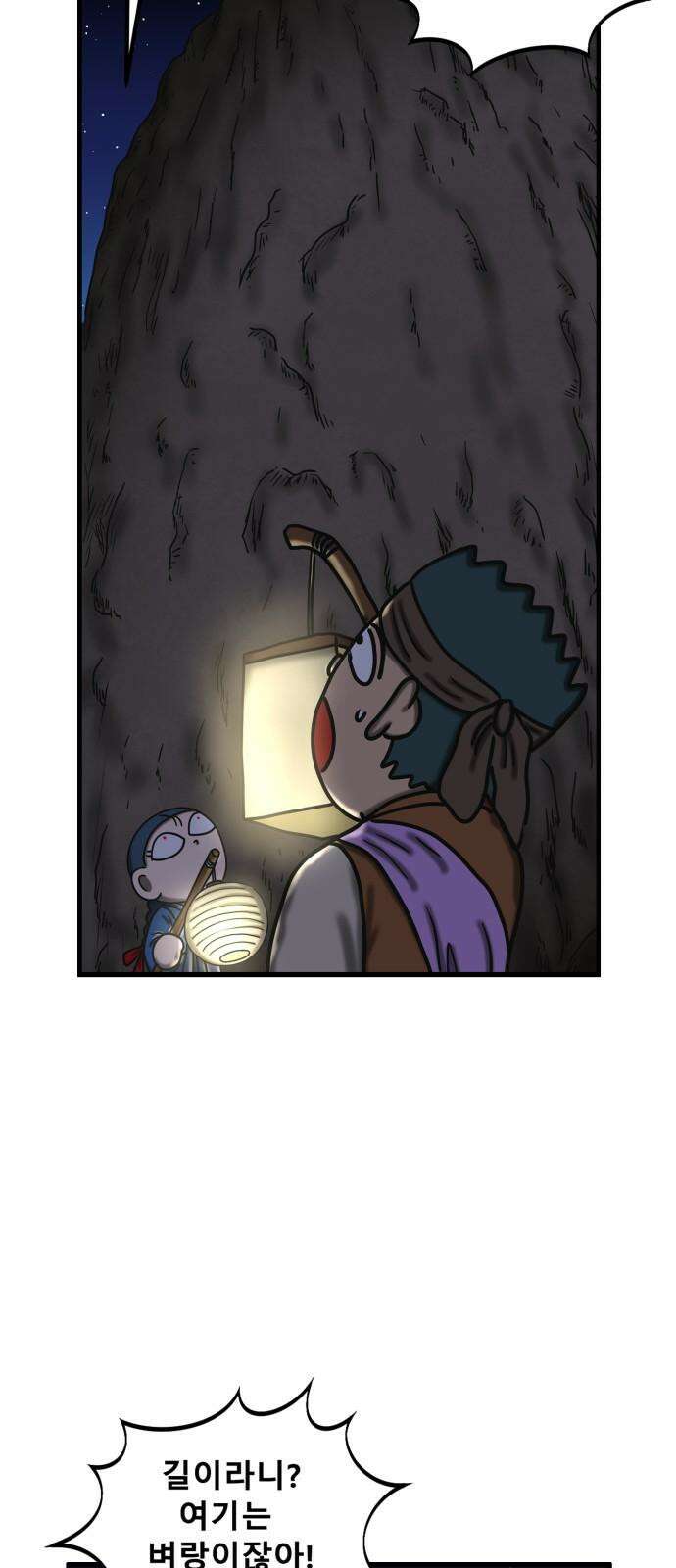 무서운게 딱좋아! 163화. 저주 (4) 2