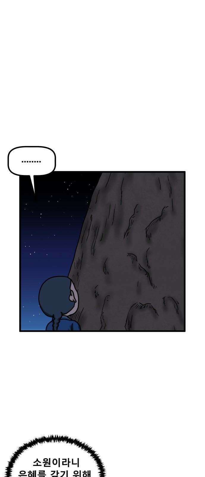 무서운게 딱좋아! 163화. 저주 (4) 7