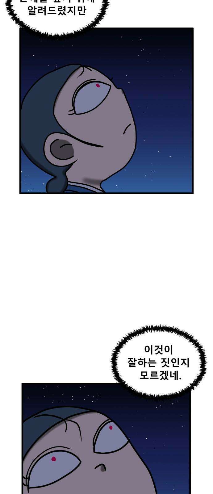 무서운게 딱좋아! 163화. 저주 (4) 8