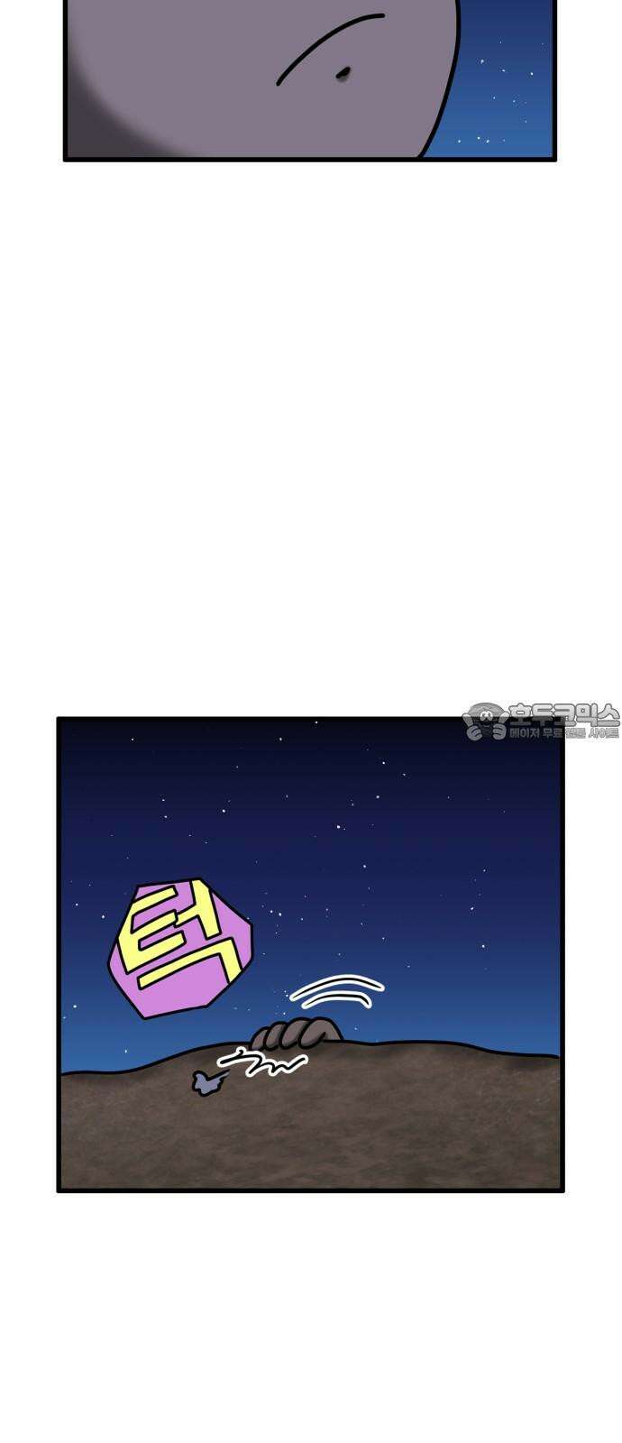 무서운게 딱좋아! 163화. 저주 (4) 9