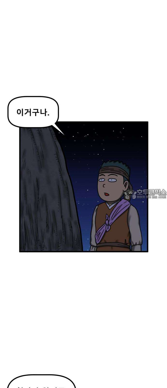 무서운게 딱좋아! 163화. 저주 (4) 12