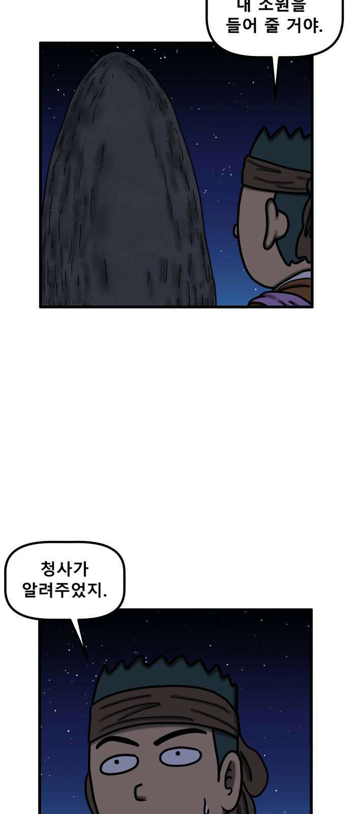무서운게 딱좋아! 163화. 저주 (4) 14