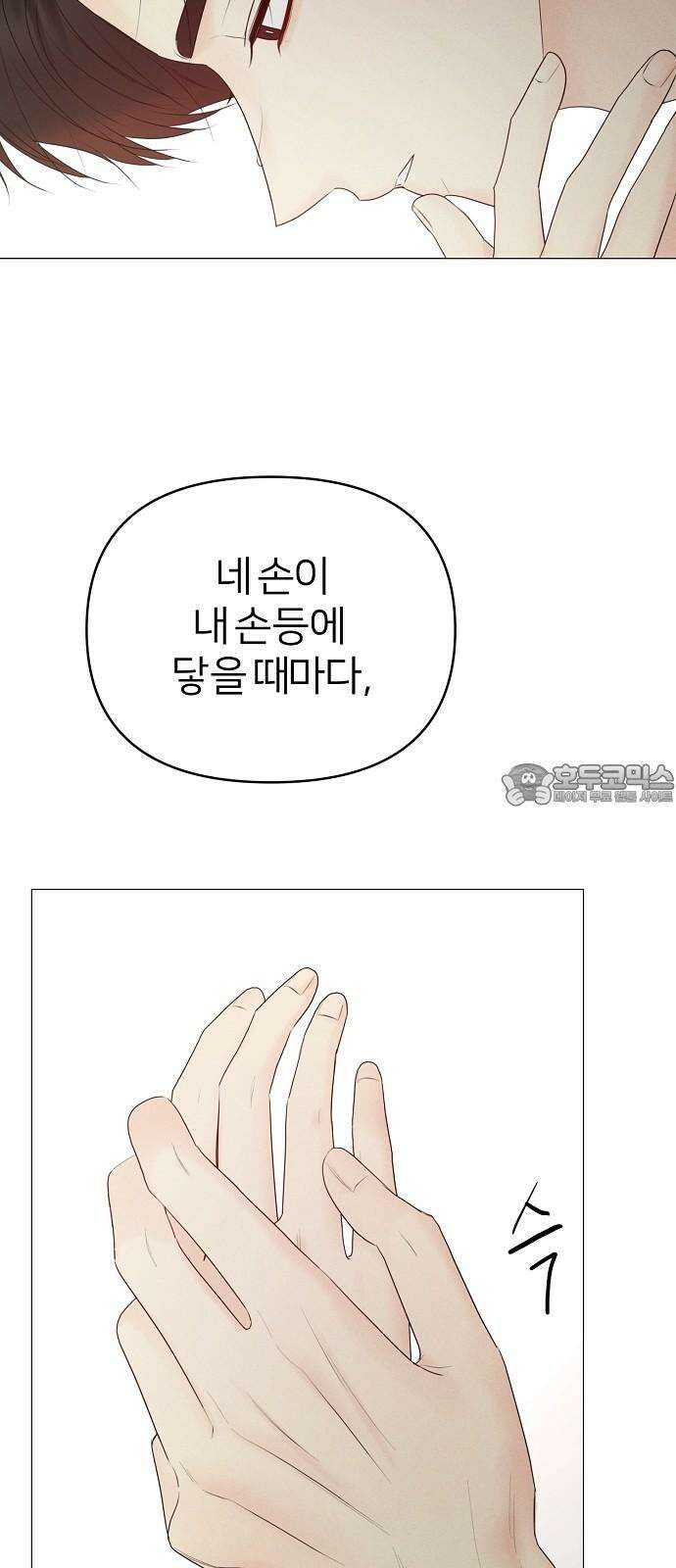 남주의 정석 38화 6