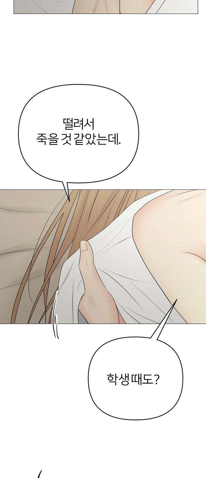 남주의 정석 38화 8