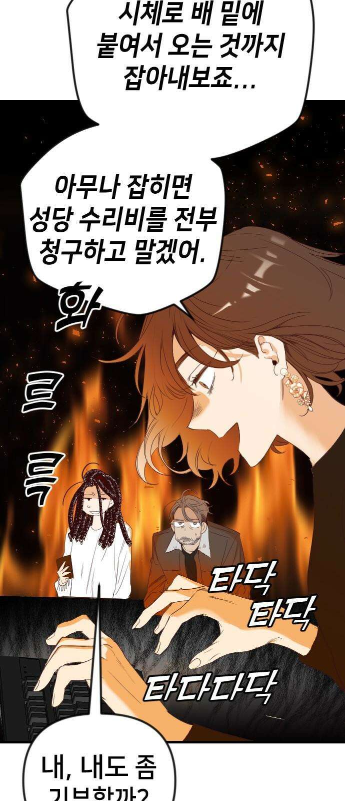 데빌샷 170화 오래된 약속 (3) 4