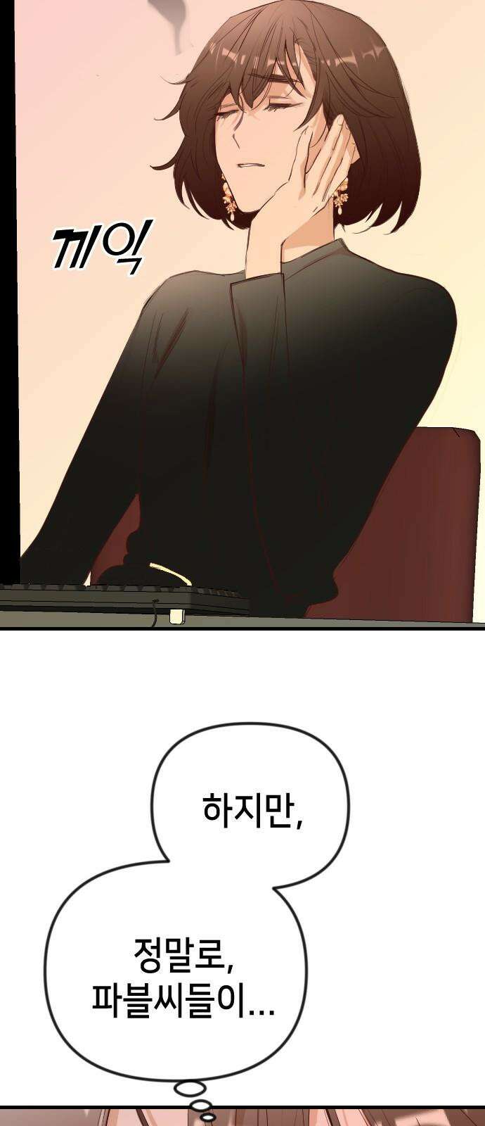 데빌샷 170화 오래된 약속 (3) 8